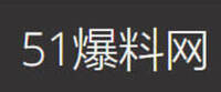 51爆料